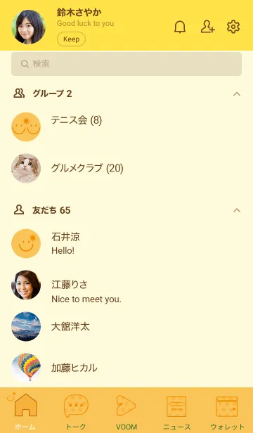 [LINE着せ替え] スマイル＆SUN サフランイエローの画像2