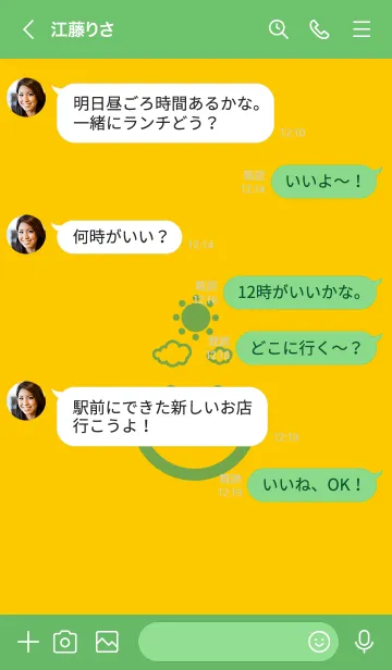 [LINE着せ替え] スマイル＆SUN 向日葵色の画像4