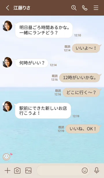 [LINE着せ替え] 海と空 ハート'オレンジ'の画像4