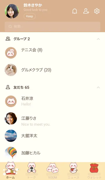 [LINE着せ替え] The maneki-neko (fortune cat) 26の画像2