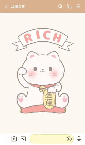 [LINE着せ替え] The maneki-neko (fortune cat) 26の画像3