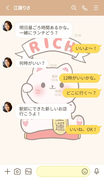 [LINE着せ替え] The maneki-neko (fortune cat) 26の画像4