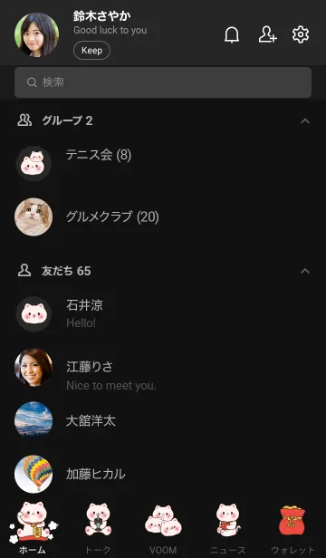 [LINE着せ替え] The maneki-neko (fortune cat) 27の画像2