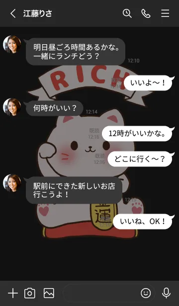 [LINE着せ替え] The maneki-neko (fortune cat) 27の画像4