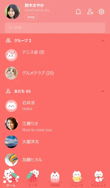 [LINE着せ替え] MEEMEE Cat with strawbrry 8の画像2