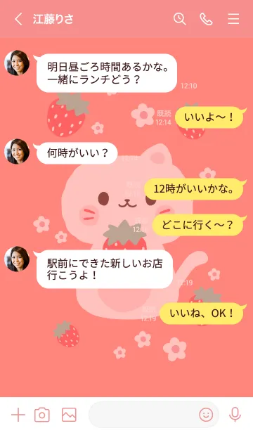 [LINE着せ替え] MEEMEE Cat with strawbrry 8の画像4