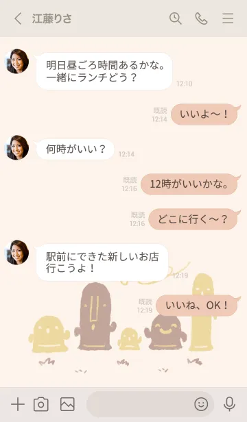 [LINE着せ替え] もにっとはにわ くすみきいろの画像4