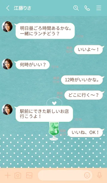 [LINE着せ替え] シュワシュワ☆クリームソーダの画像4