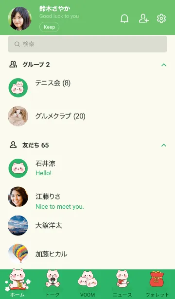 [LINE着せ替え] The maneki-neko (fortune cat) 28の画像2