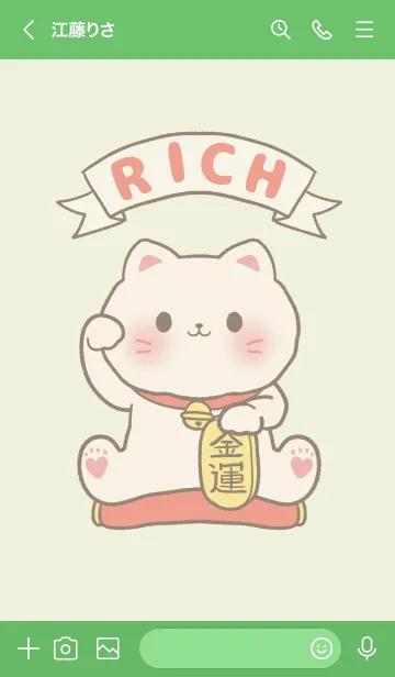 [LINE着せ替え] The maneki-neko (fortune cat) 28の画像3