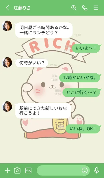 [LINE着せ替え] The maneki-neko (fortune cat) 28の画像4