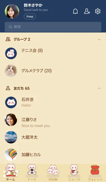 [LINE着せ替え] The maneki-neko (fortune cat) 29の画像2