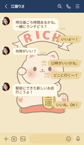 [LINE着せ替え] The maneki-neko (fortune cat) 29の画像4