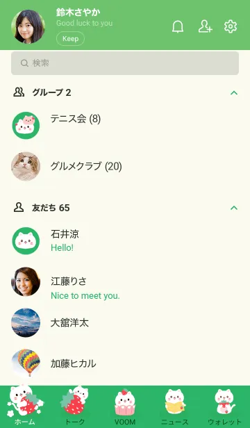 [LINE着せ替え] MEEMEE Cat with strawbrry 5の画像2