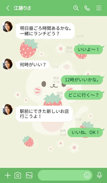 [LINE着せ替え] MEEMEE Cat with strawbrry 5の画像4