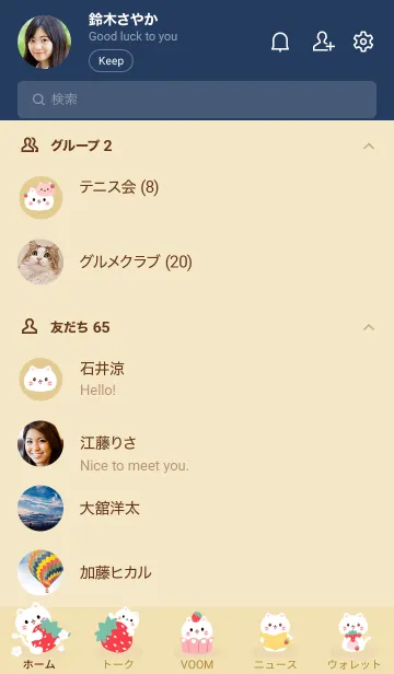 [LINE着せ替え] MEEMEE Cat with strawbrry 7の画像2