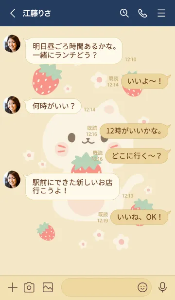 [LINE着せ替え] MEEMEE Cat with strawbrry 7の画像4