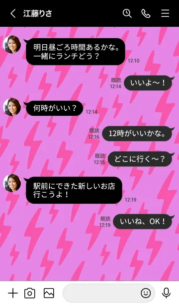[LINE着せ替え] ザ サンダー 93の画像4