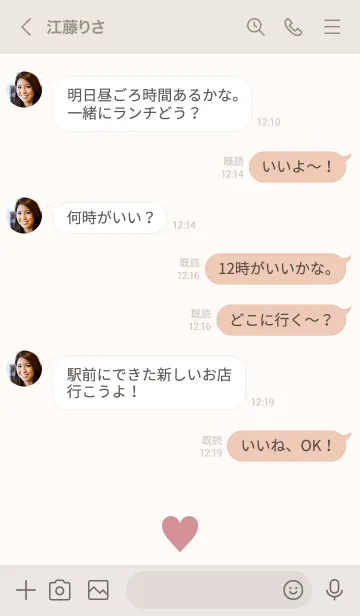 [LINE着せ替え] Simple Heart-Dusky Beige.MEKYM 27の画像4