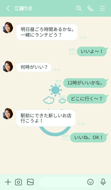 [LINE着せ替え] スマイル＆SUN アイボリーの画像4