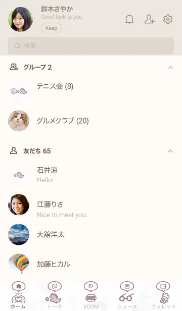 [LINE着せ替え] シンプルなアイコン15♥グレージュ11_1の画像2