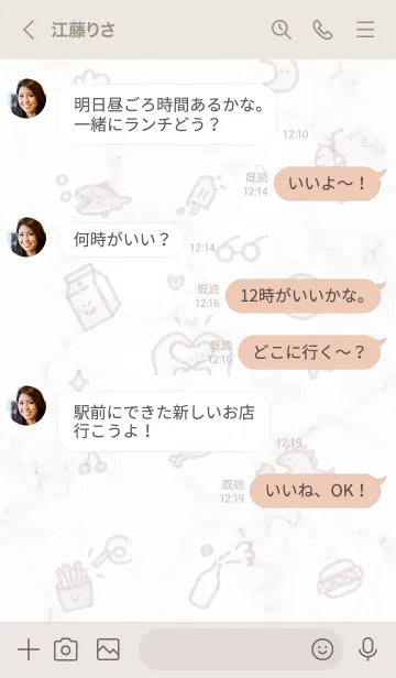 [LINE着せ替え] シンプルなアイコン15♥グレージュ11_1の画像4