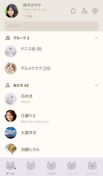 [LINE着せ替え] もこねこ 2 シンプル #くすみパープルの画像2