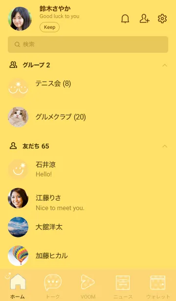 [LINE着せ替え] スマイル＆SUN 卵色の画像2