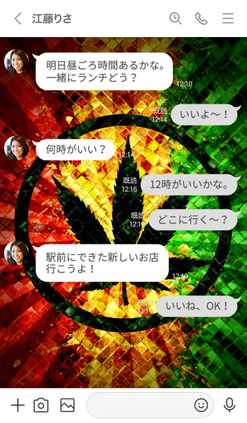 [LINE着せ替え] レゲエ魂5 ラッキーナンバー 07の画像4