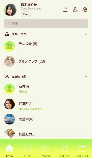 [LINE着せ替え] Lime Green & Lemon Yellow Theme V2 (JP)の画像2