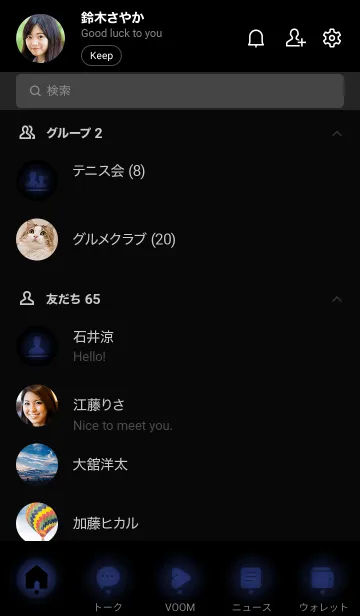 [LINE着せ替え] Black & Denim Blue Theme V2 (JP)の画像2