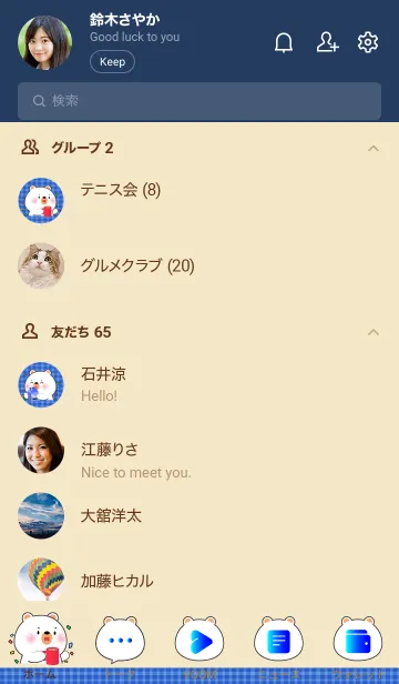 [LINE着せ替え] Simple Breakfast White Bear Theme (JP)の画像2