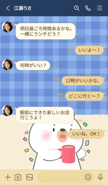 [LINE着せ替え] Simple Breakfast White Bear Theme (JP)の画像4