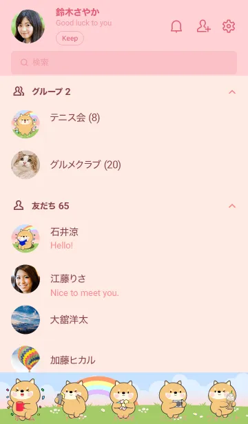 [LINE着せ替え] Cute Shiba Inu  In Cafe Theme (JP)の画像2