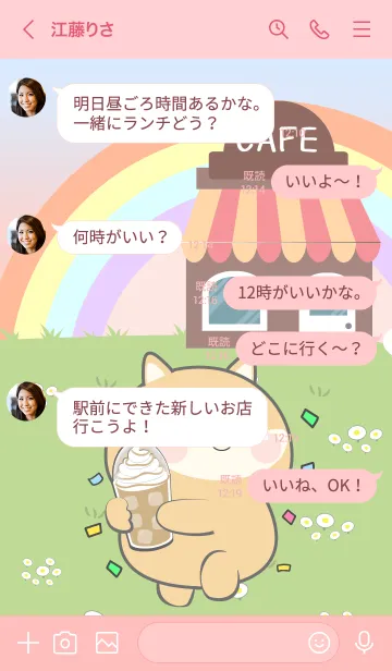 [LINE着せ替え] Cute Shiba Inu  In Cafe Theme (JP)の画像4