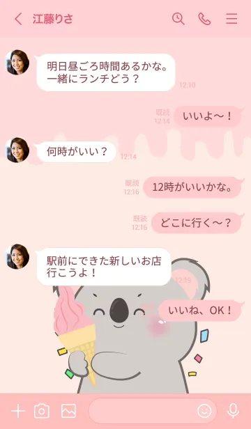 [LINE着せ替え] Simple Koala Love Sweet Theme (JP)の画像4
