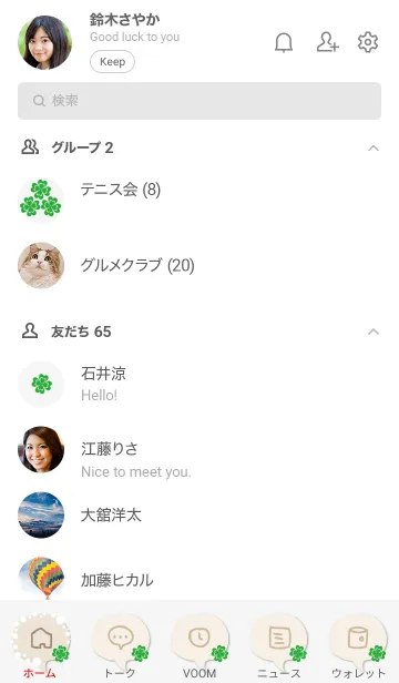 [LINE着せ替え] クローバー シンプル1の画像2