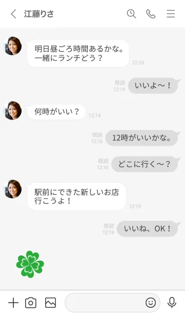 [LINE着せ替え] クローバー シンプル1の画像4