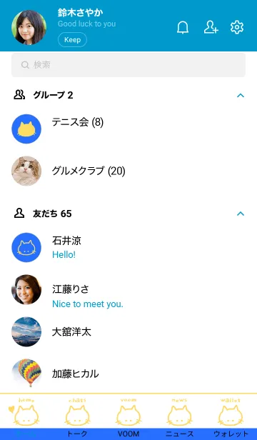 [LINE着せ替え] シンプル キャット 37の画像2
