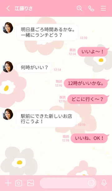 [LINE着せ替え] 北欧風 3色 花22の画像4