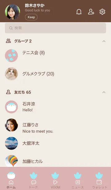 [LINE着せ替え] ペンギンと足跡の着せかえ/くすみピンクの画像2