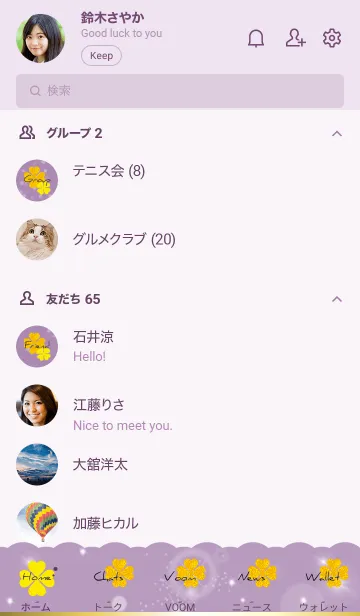 [LINE着せ替え] 紫 : 幸運のゴールドクローバーの画像2