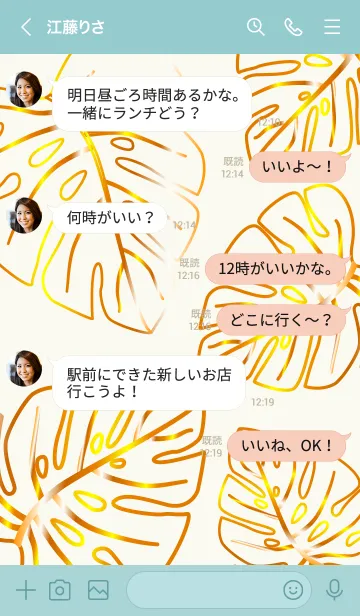 [LINE着せ替え] Monstera..11の画像4