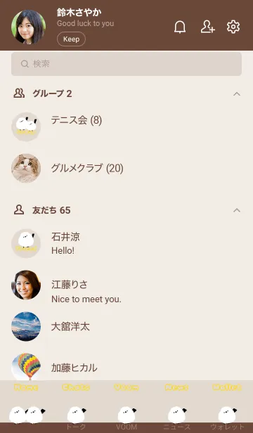 [LINE着せ替え] Snow Fairy Bird..87の画像2