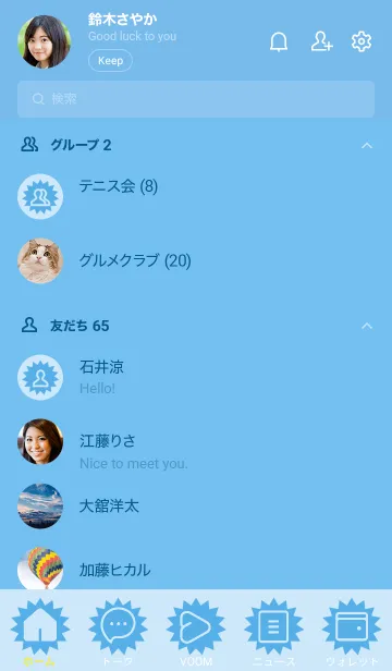 [LINE着せ替え] blue color H05の画像2