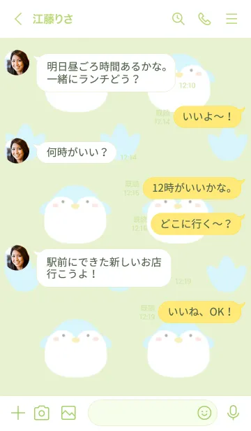 [LINE着せ替え] ペンギンと足跡/イエローグリーンの画像4