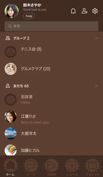 [LINE着せ替え] brown color H01の画像2