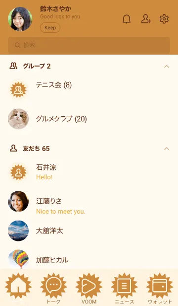 [LINE着せ替え] brown color H04の画像2