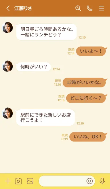 [LINE着せ替え] brown color H05の画像4