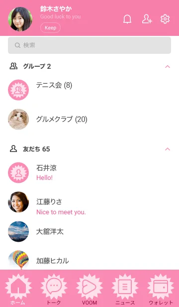 [LINE着せ替え] pink color H01の画像2